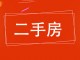 建兴怡园